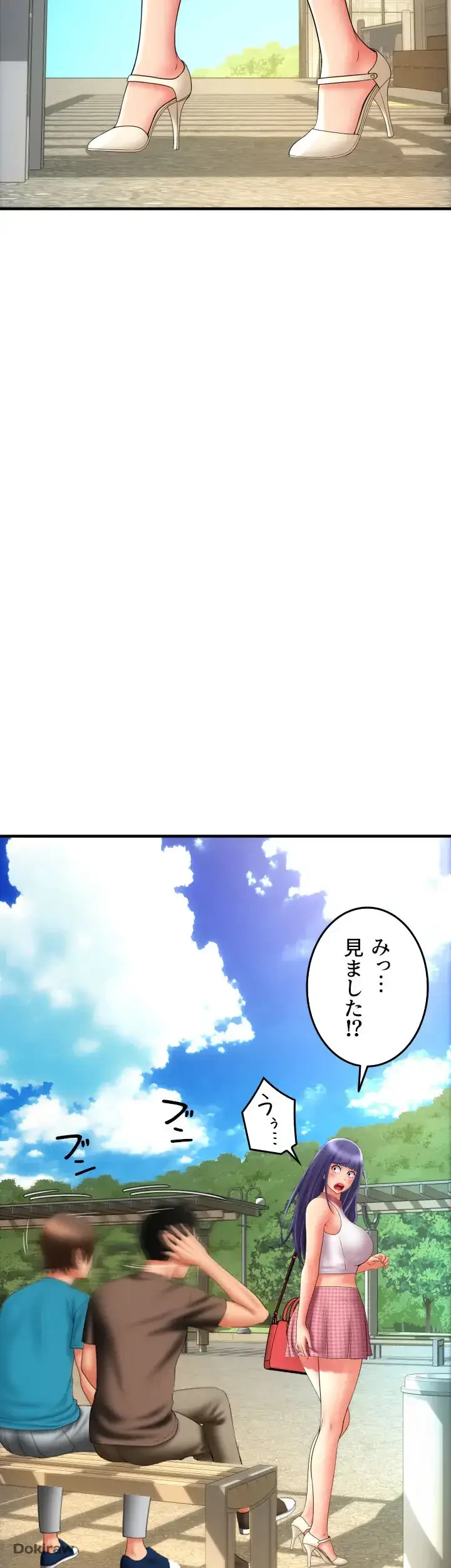 出すまでお支払い完了しません 第28話 - 46