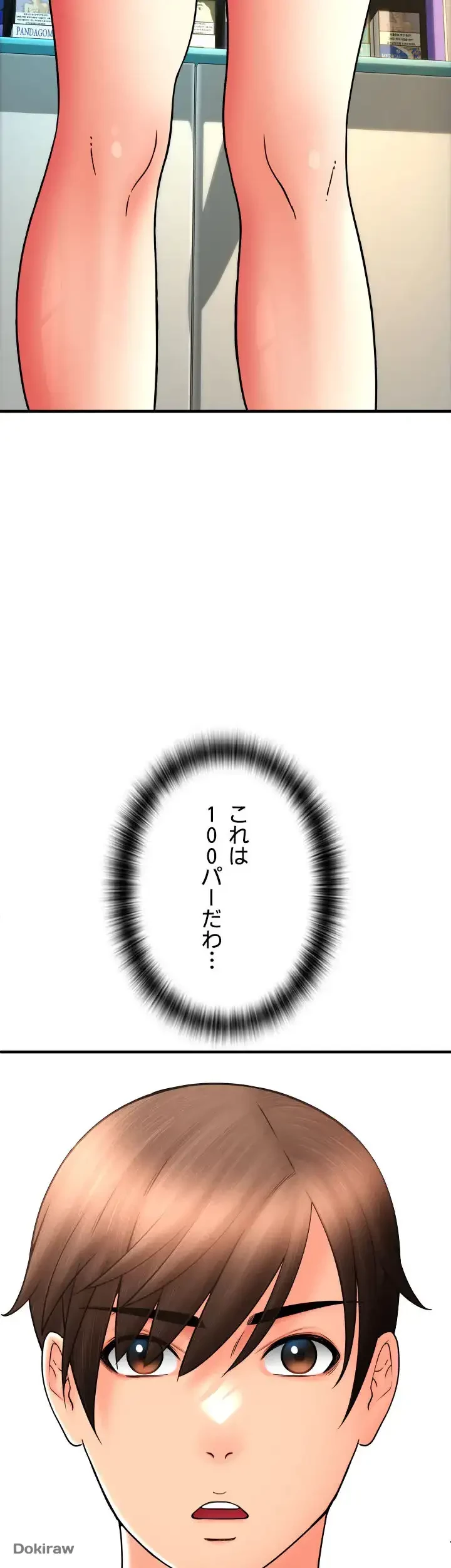 出すまでお支払い完了しません 第28話 - 60