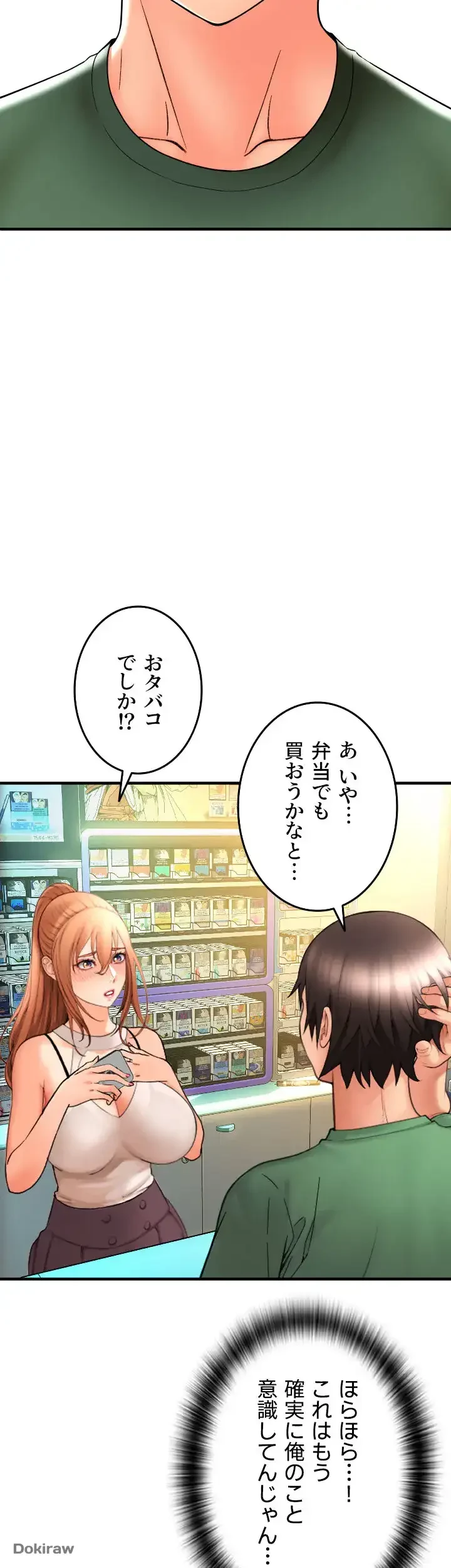 出すまでお支払い完了しません 第28話 - 61
