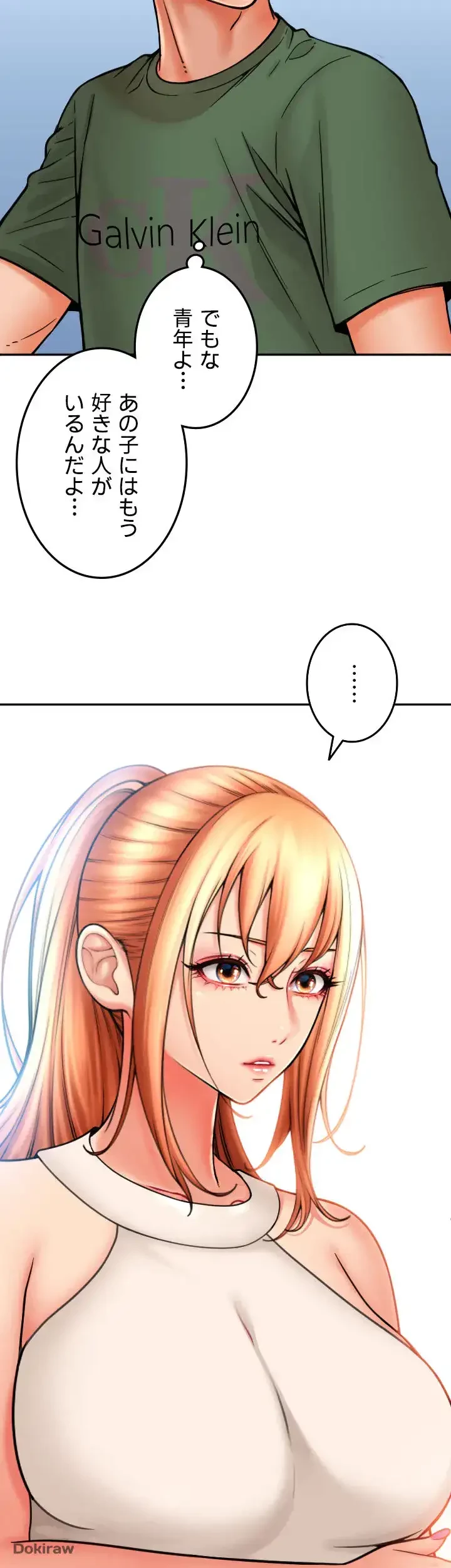 出すまでお支払い完了しません 第28話 - 66