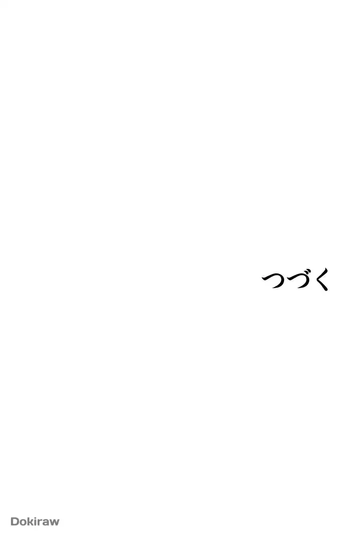 出すまでお支払い完了しません 第28話 - 73