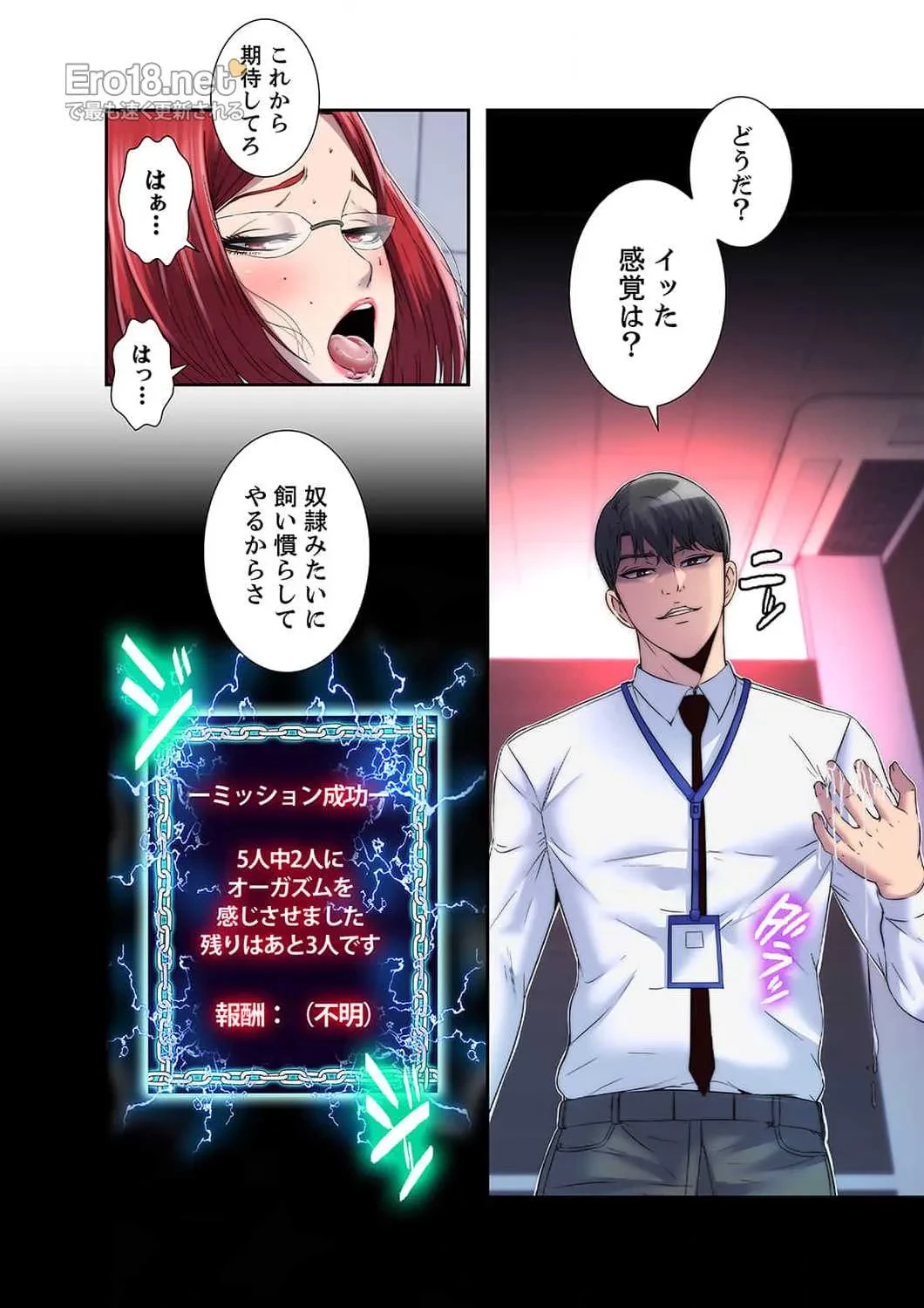 ヘル・ハーレム 第16話 - 21