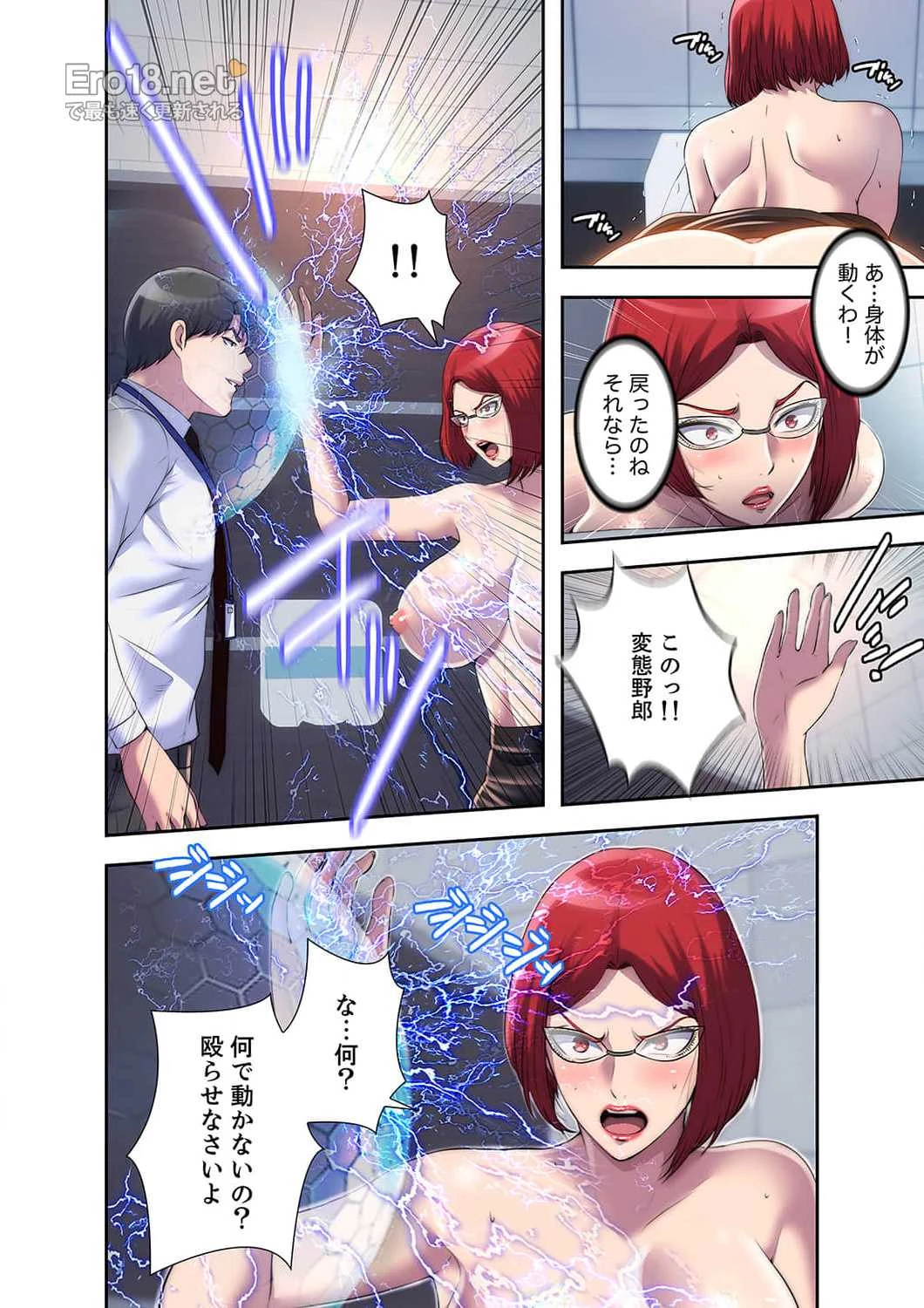 ヘル・ハーレム 第17話 - 2