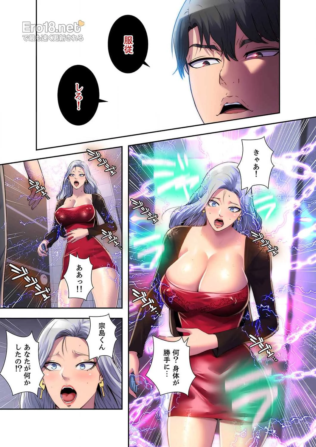 ヘル・ハーレム 第18話 - 3