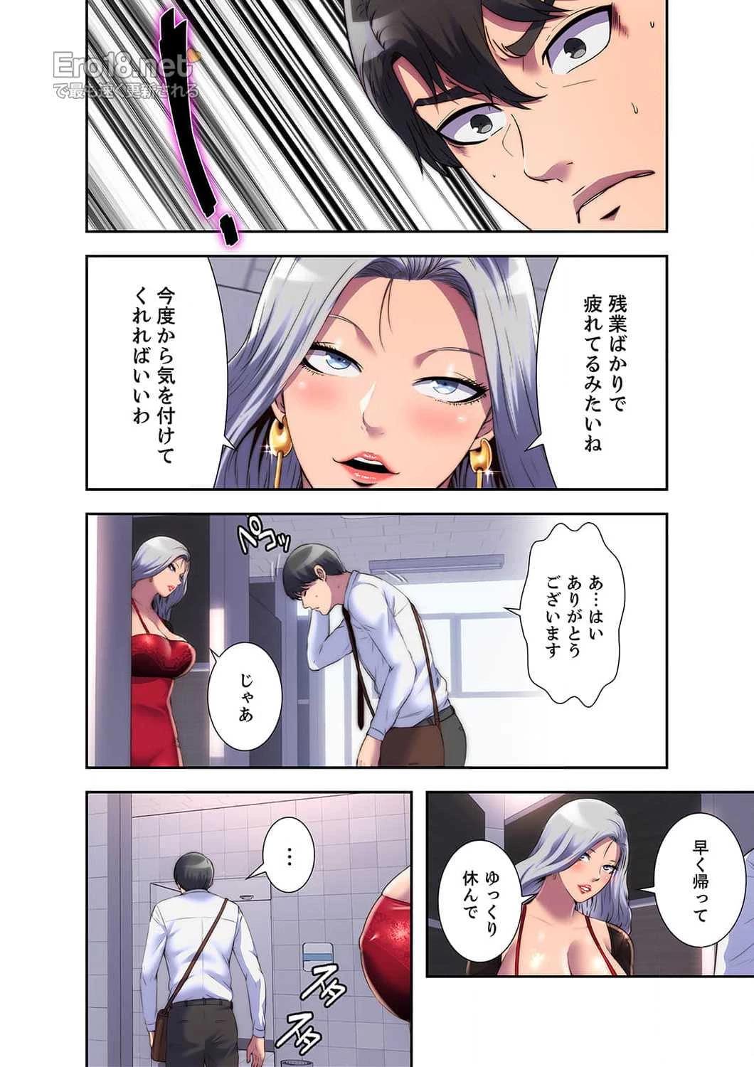 ヘル・ハーレム 第18話 - 10