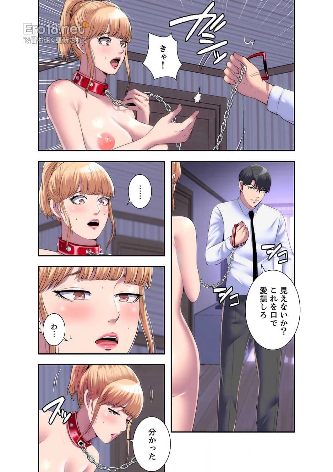 ヘル・ハーレム 第19話 - 13
