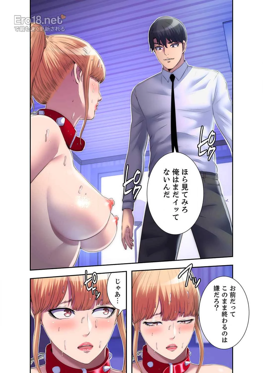 ヘル・ハーレム 第21話 - 15