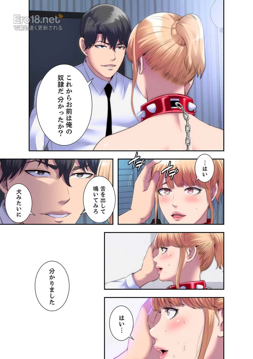 ヘル・ハーレム 第23話 - 7