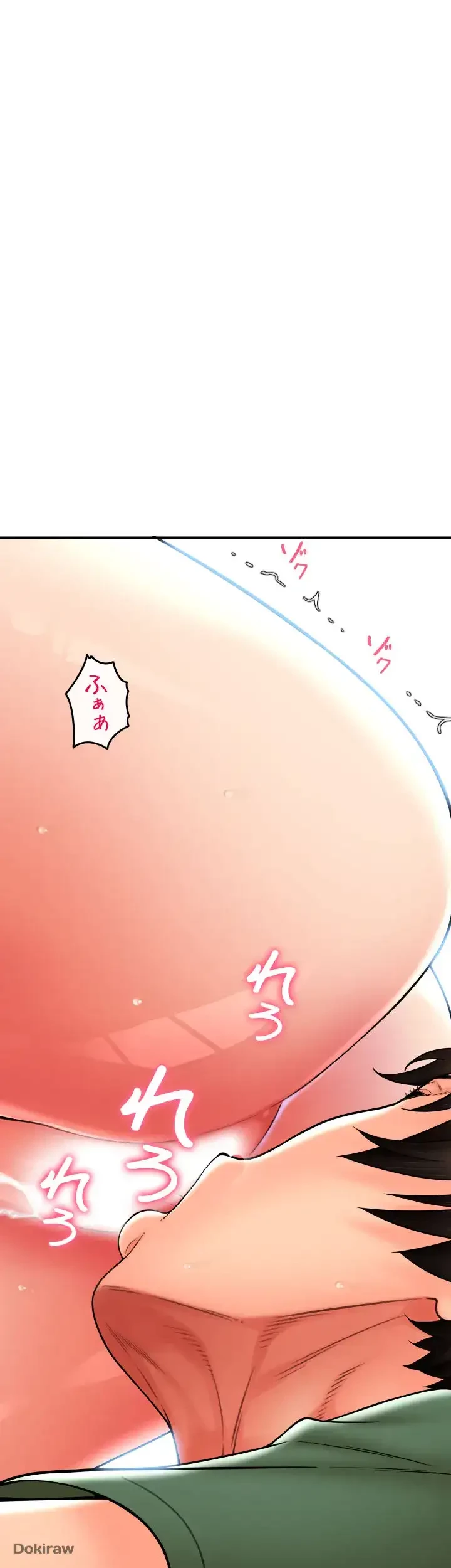出すまでお支払い完了しません 第29話 - 13
