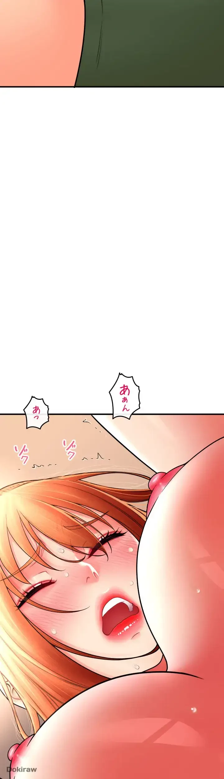 出すまでお支払い完了しません 第29話 - 14