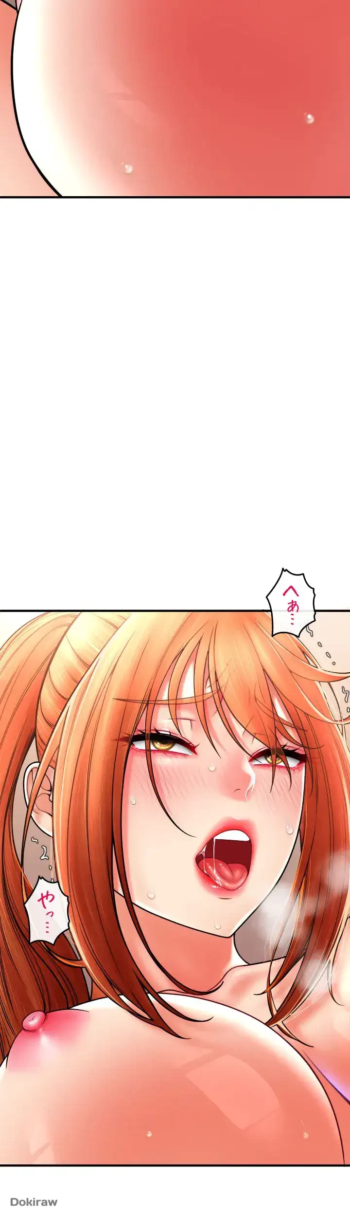 出すまでお支払い完了しません 第29話 - 15