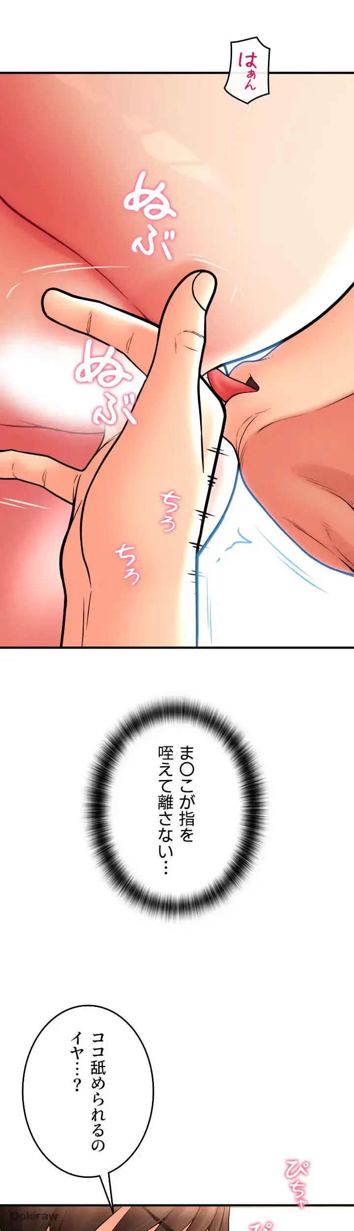 出すまでお支払い完了しません 第29話 - 21