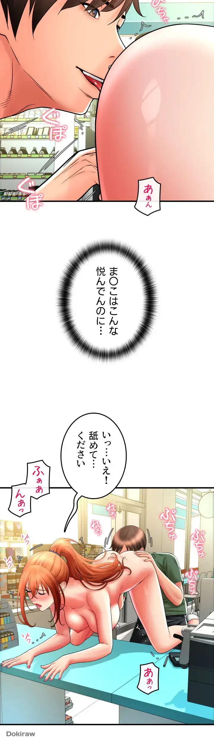 出すまでお支払い完了しません 第29話 - 22