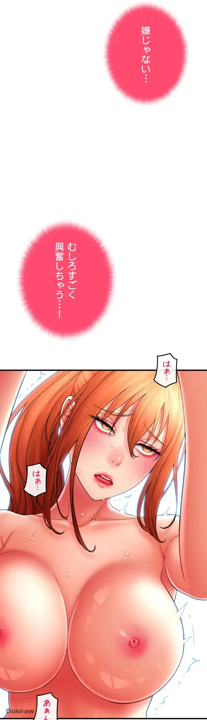 出すまでお支払い完了しません 第29話 - 23