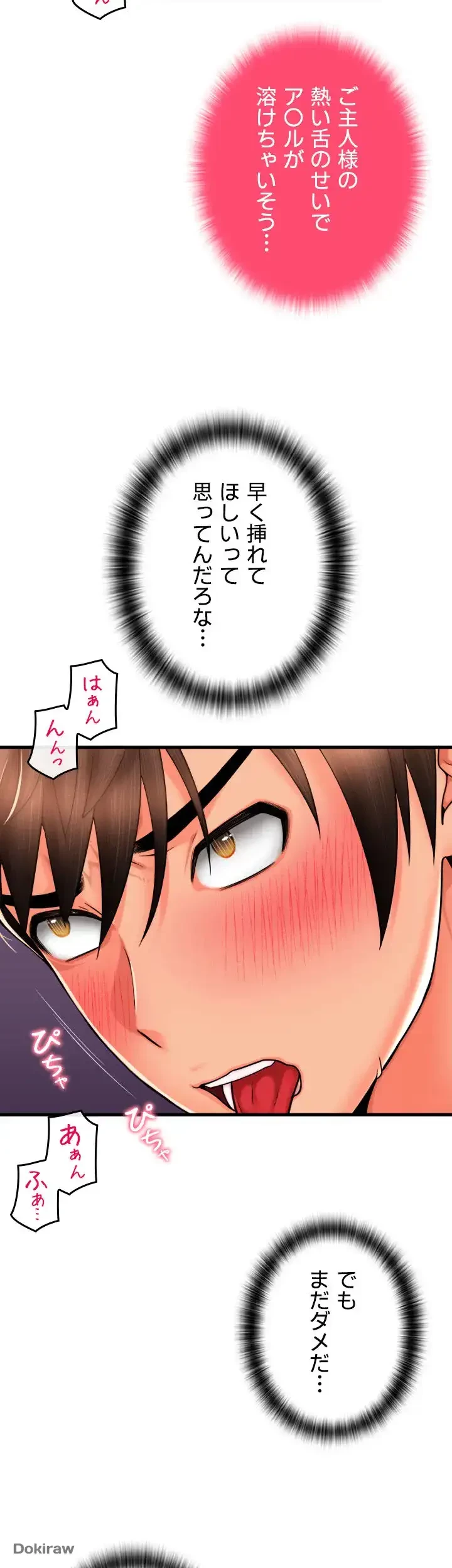 出すまでお支払い完了しません 第29話 - 24