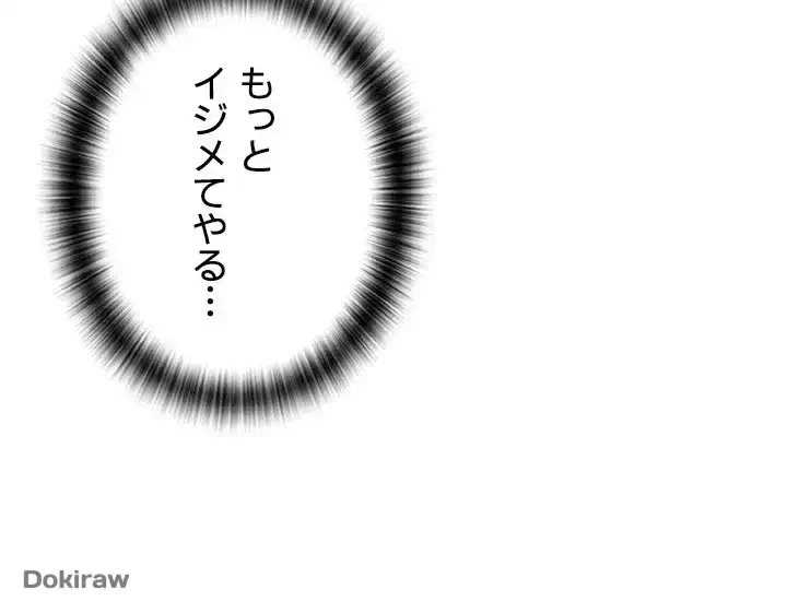 出すまでお支払い完了しません 第29話 - 25