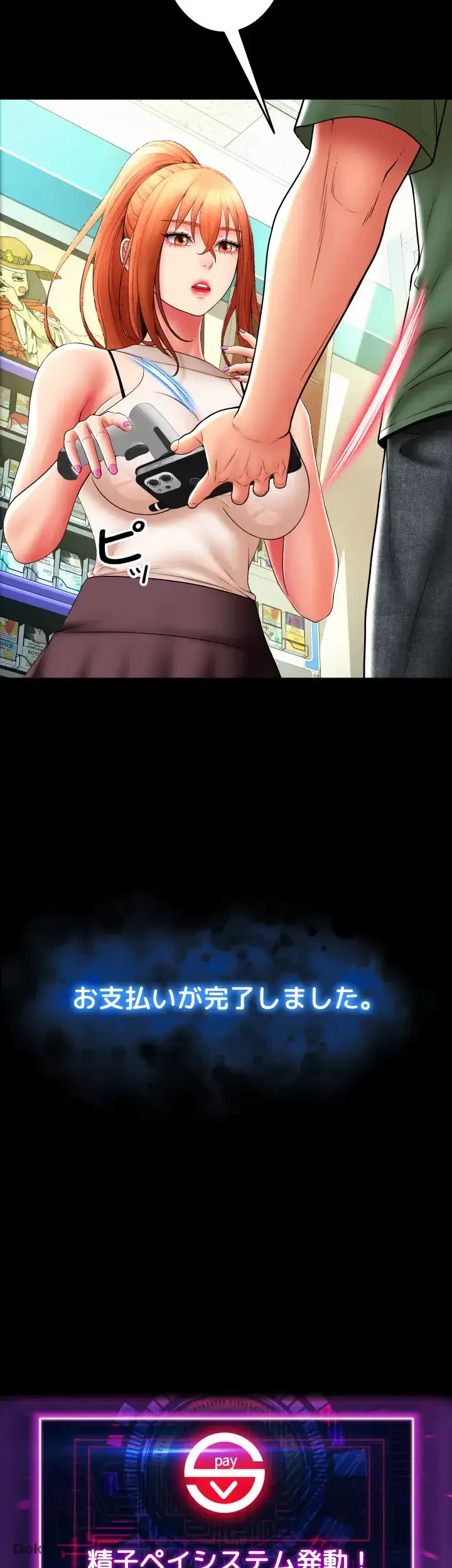出すまでお支払い完了しません 第29話 - 32