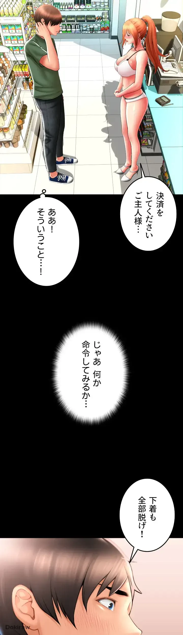 出すまでお支払い完了しません 第29話 - 37