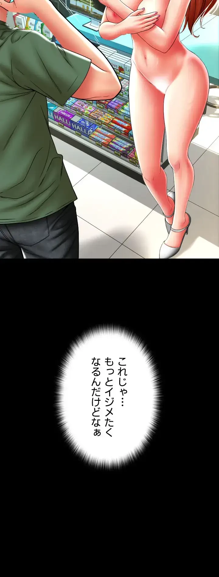 出すまでお支払い完了しません 第29話 - 40