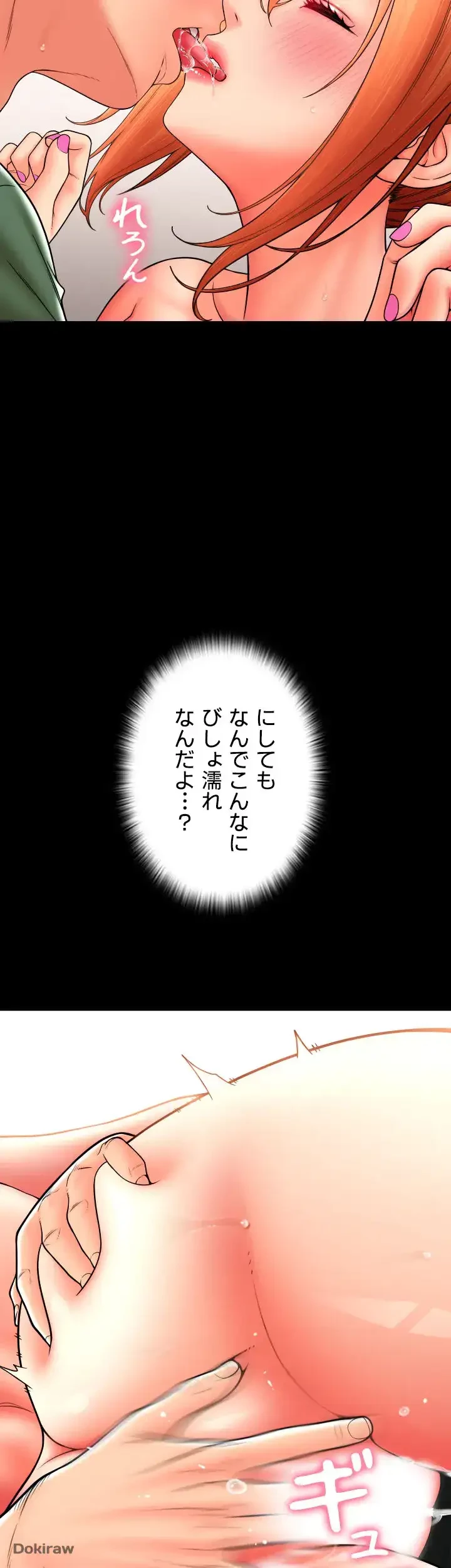 出すまでお支払い完了しません 第29話 - 49