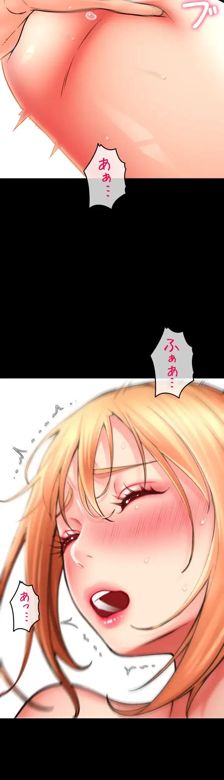 出すまでお支払い完了しません 第29話 - 50