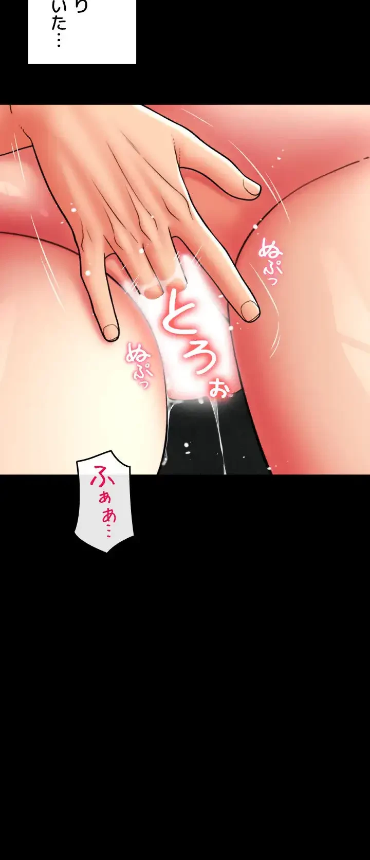 出すまでお支払い完了しません 第29話 - 56