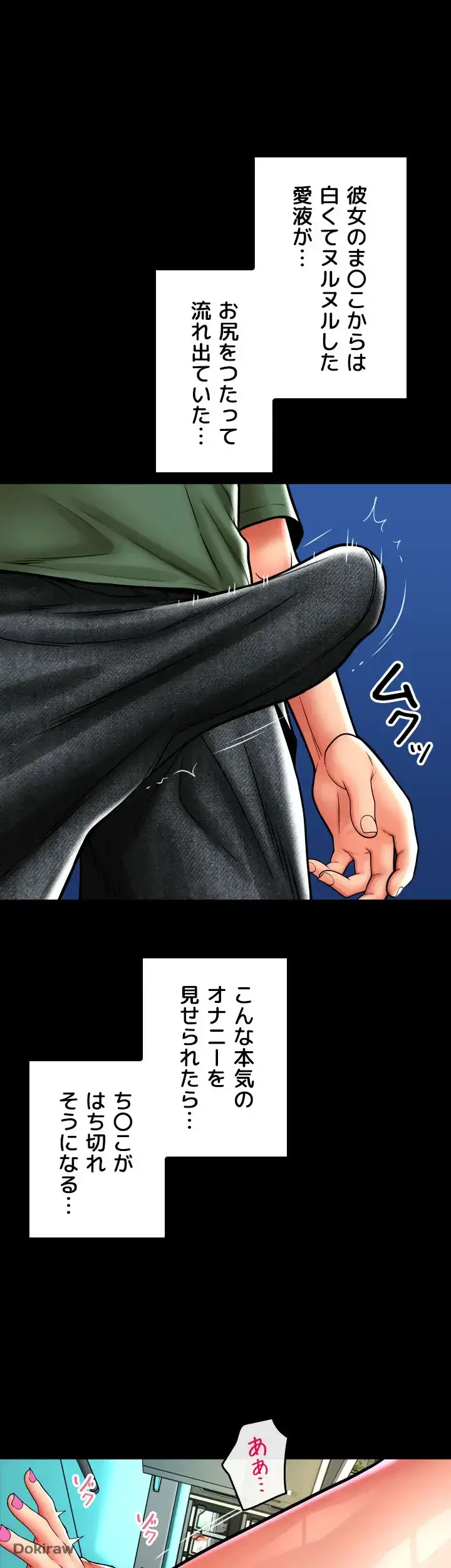 出すまでお支払い完了しません 第29話 - 68