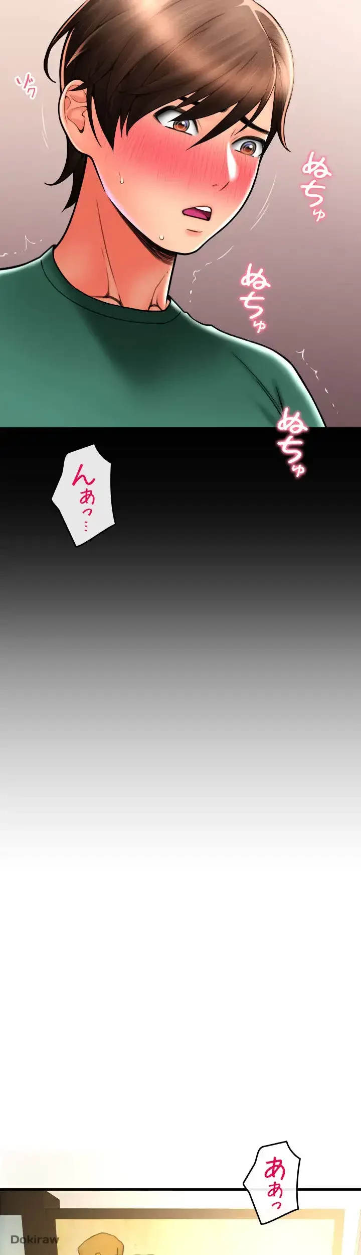 出すまでお支払い完了しません 第29話 - 70