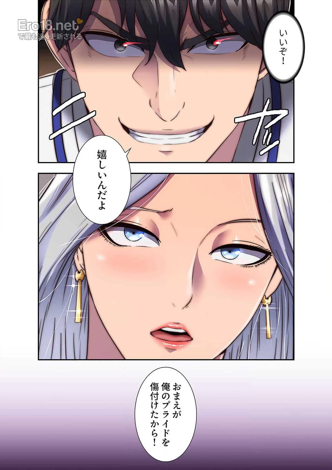 ヘル・ハーレム 第26話 - 3