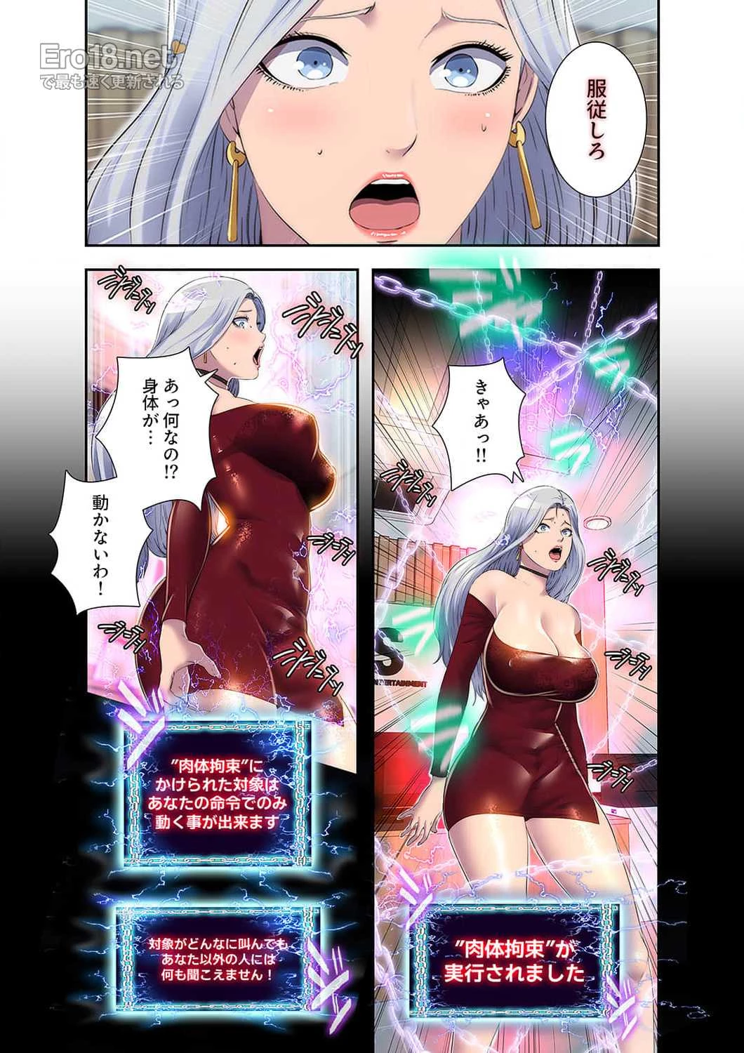 ヘル・ハーレム 第26話 - 4