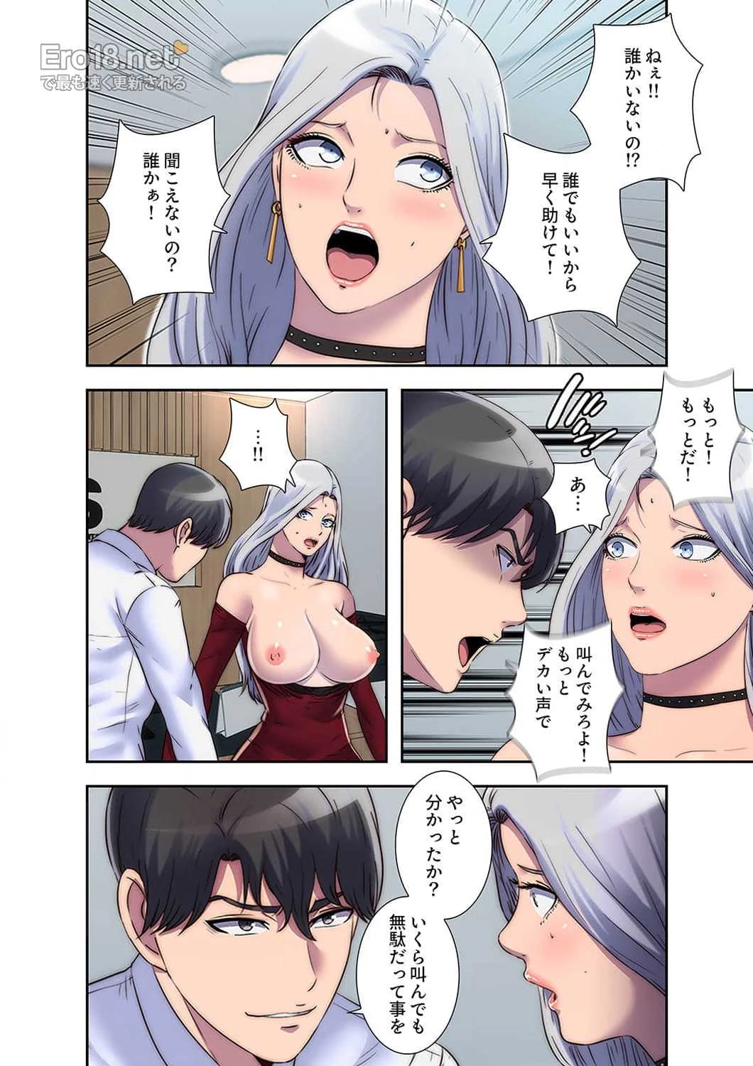 ヘル・ハーレム 第26話 - 10