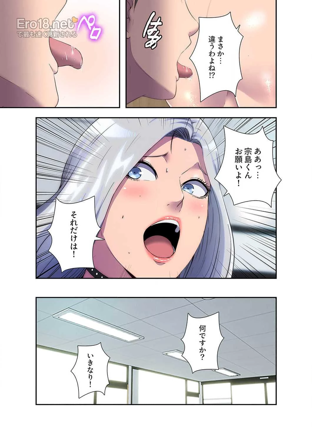 ヘル・ハーレム 第27話 - 3