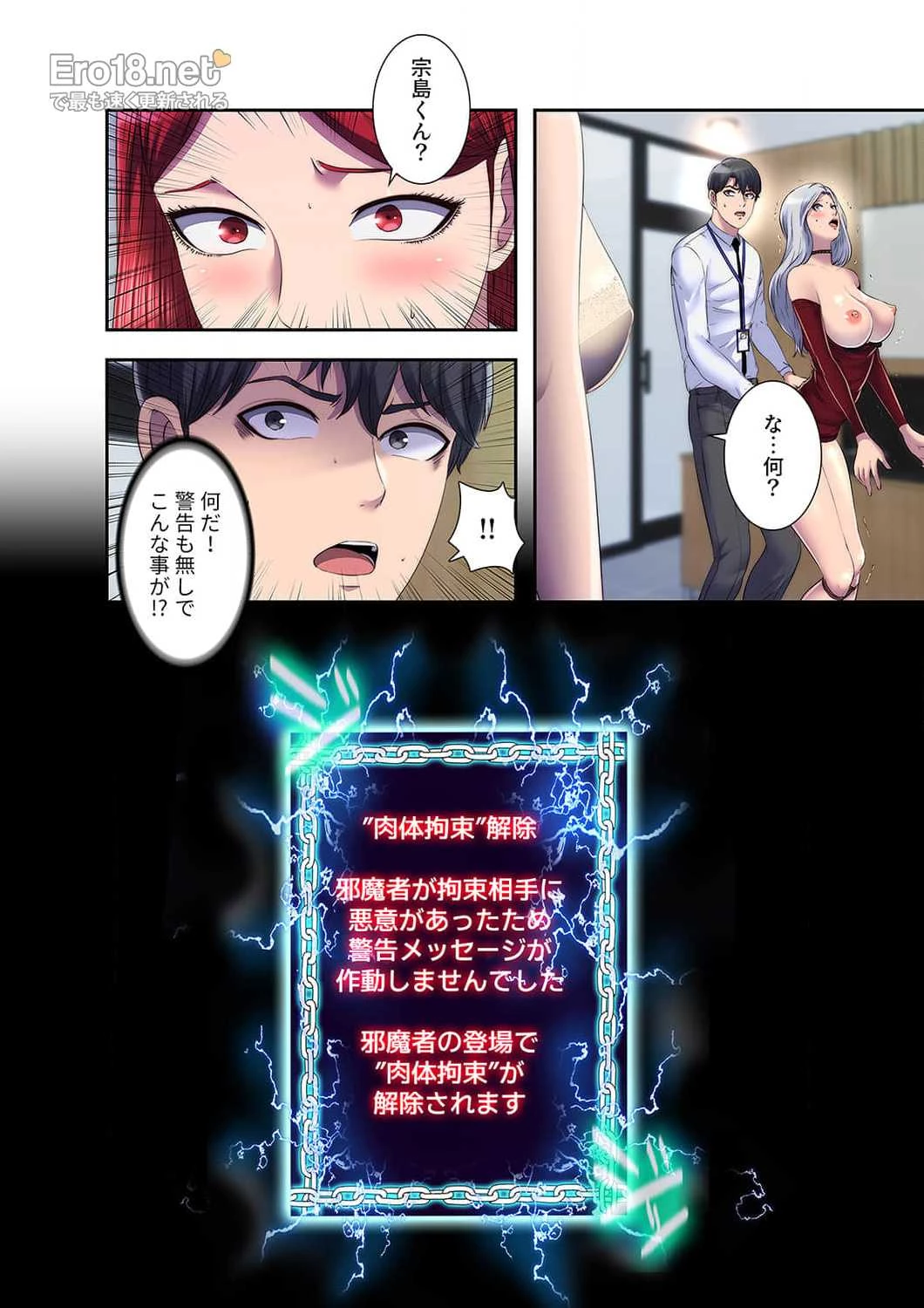 ヘル・ハーレム 第27話 - 19