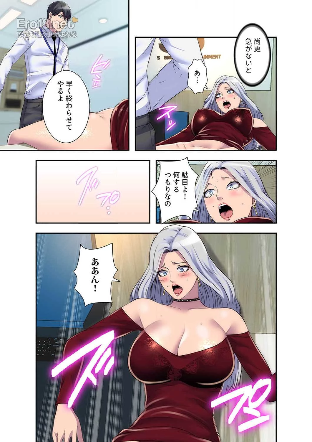 ヘル・ハーレム 第29話 - 5