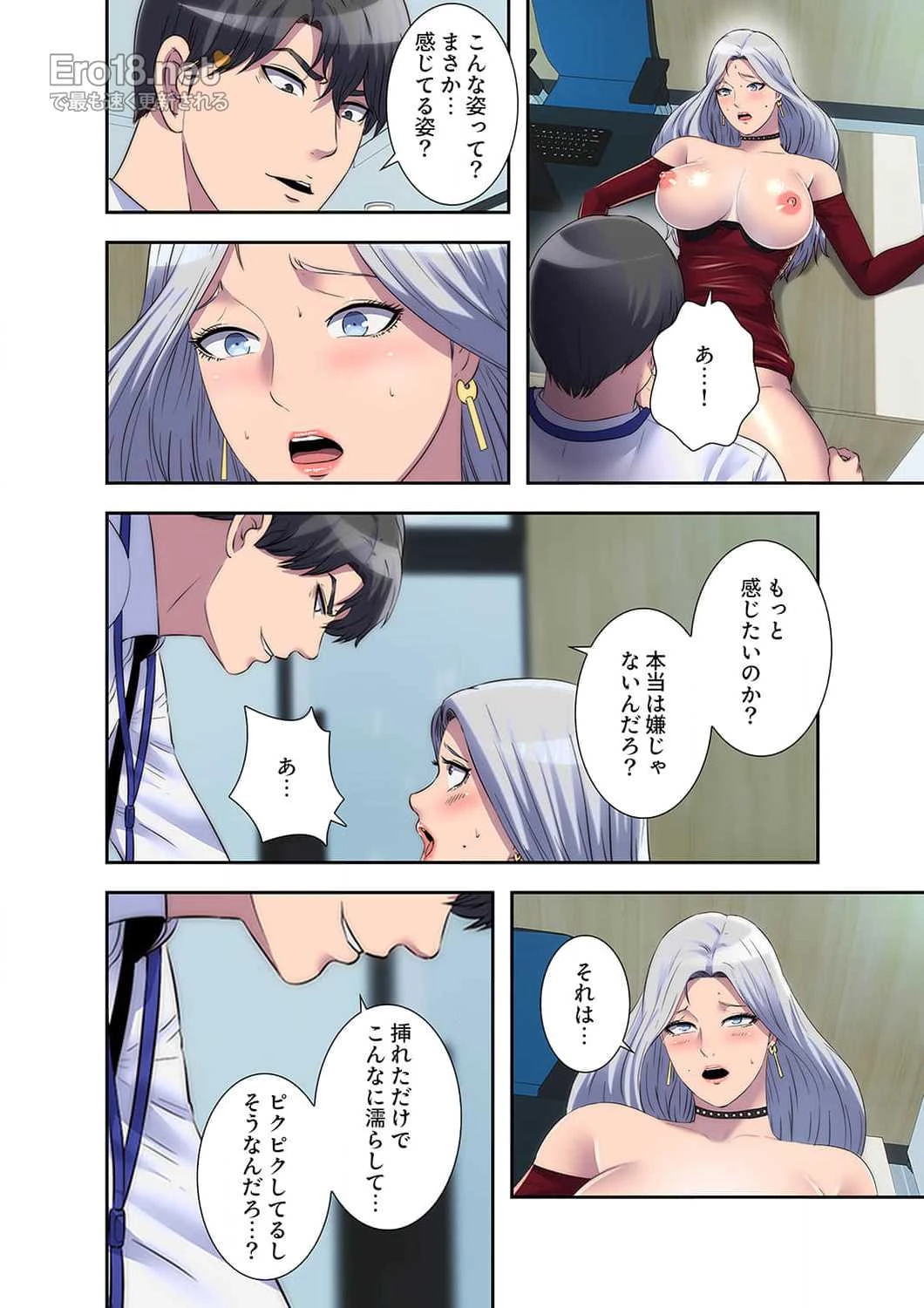 ヘル・ハーレム 第29話 - 8