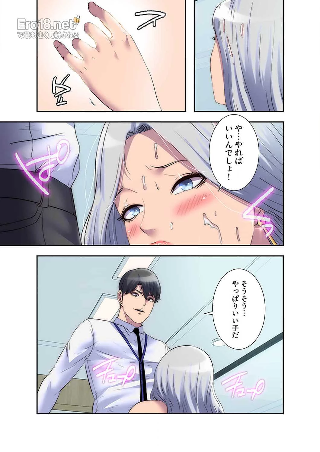ヘル・ハーレム 第29話 - 15