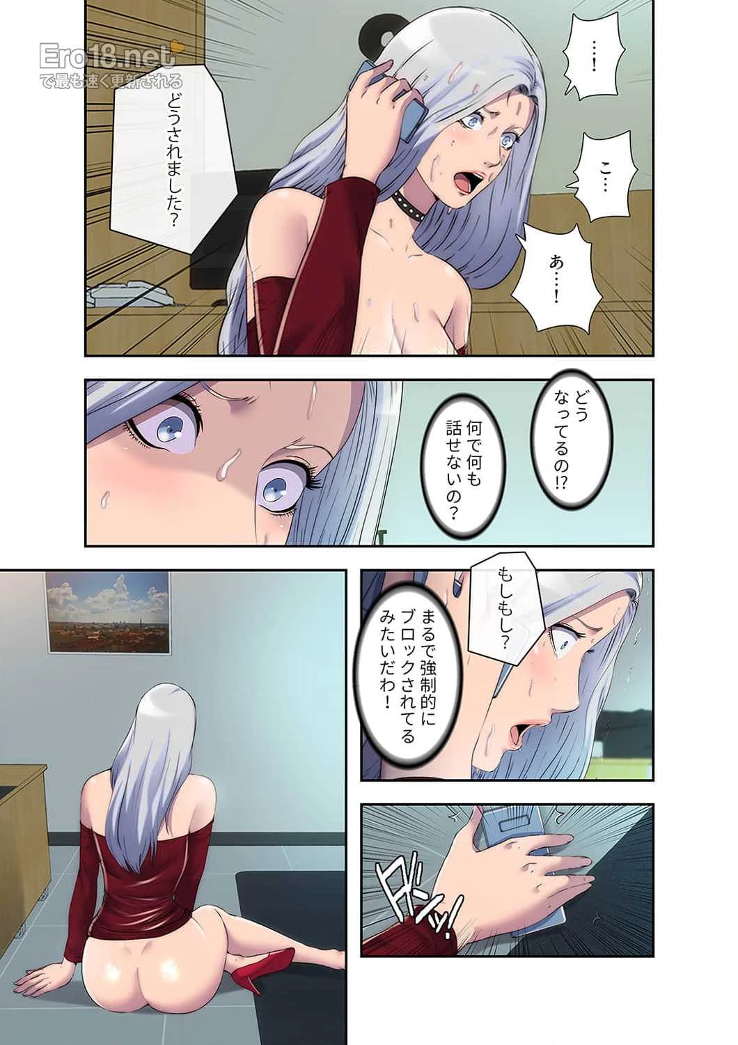 ヘル・ハーレム 第31話 - 2