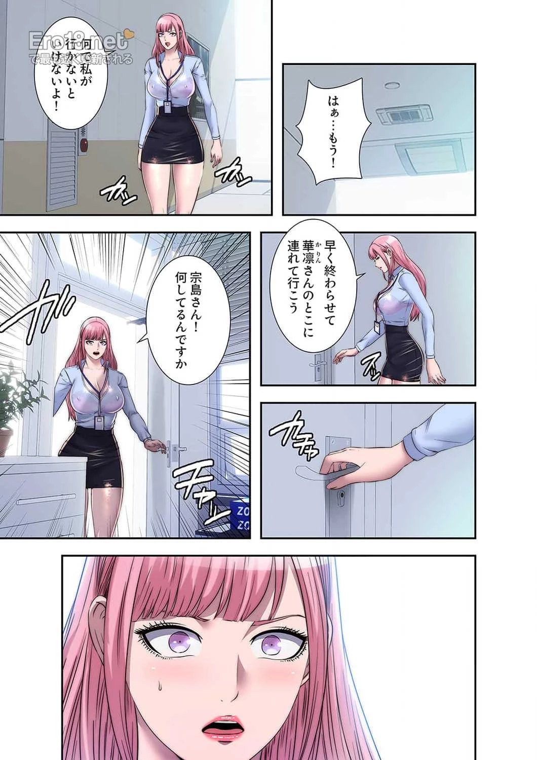 ヘル・ハーレム 第31話 - 8