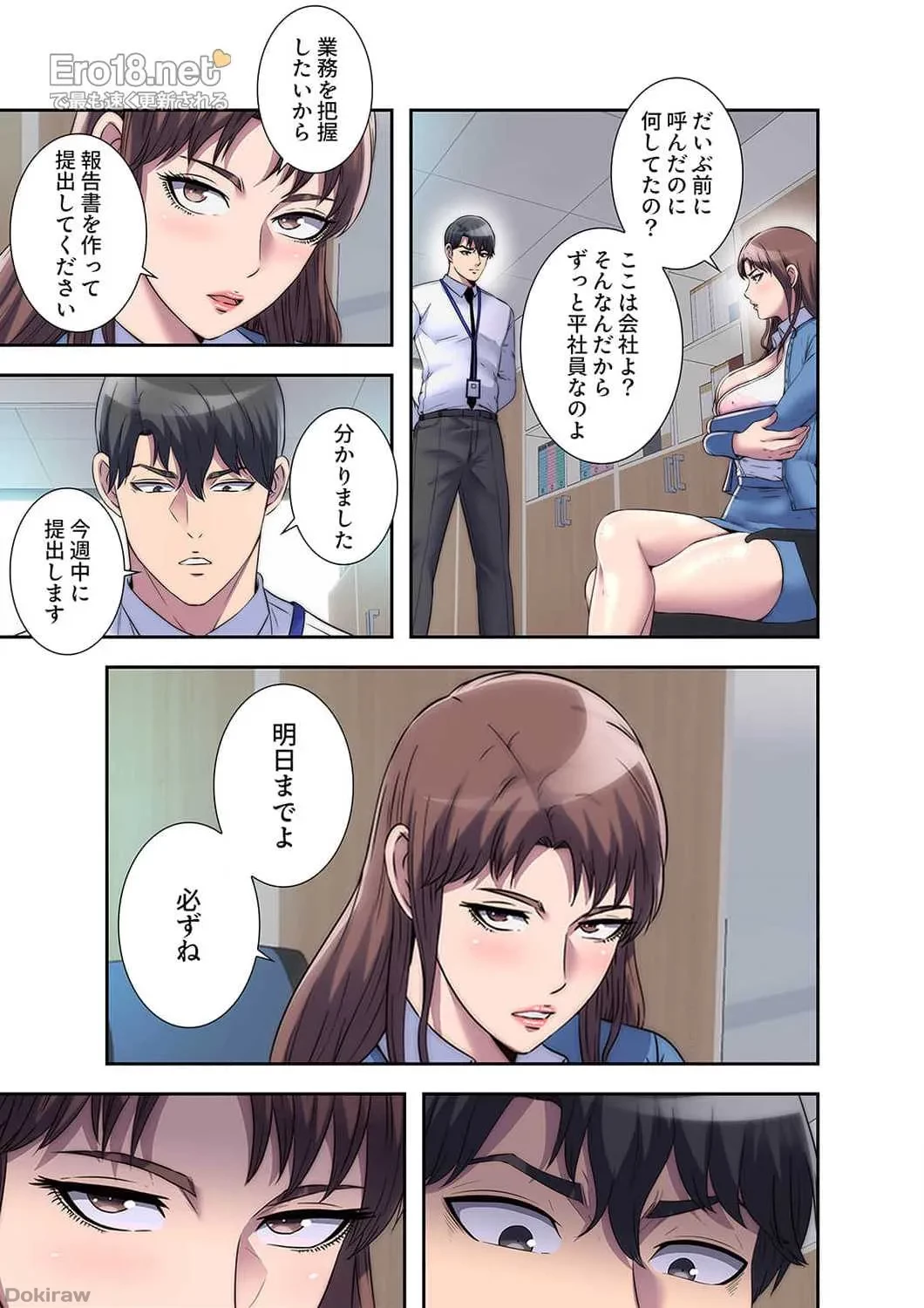 ヘル・ハーレム 第33話 - 1
