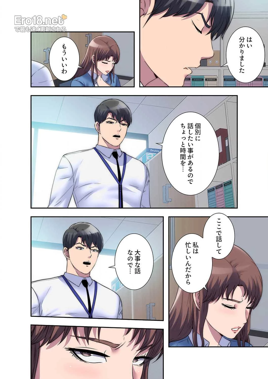 ヘル・ハーレム 第33話 - 2