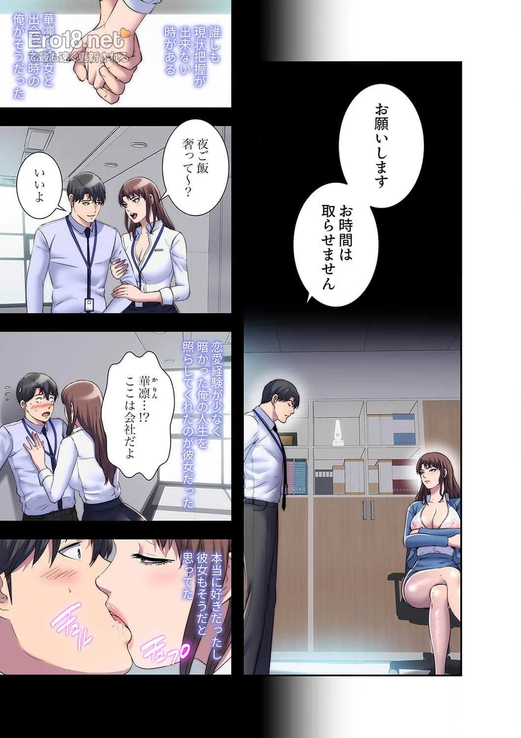ヘル・ハーレム 第33話 - 3