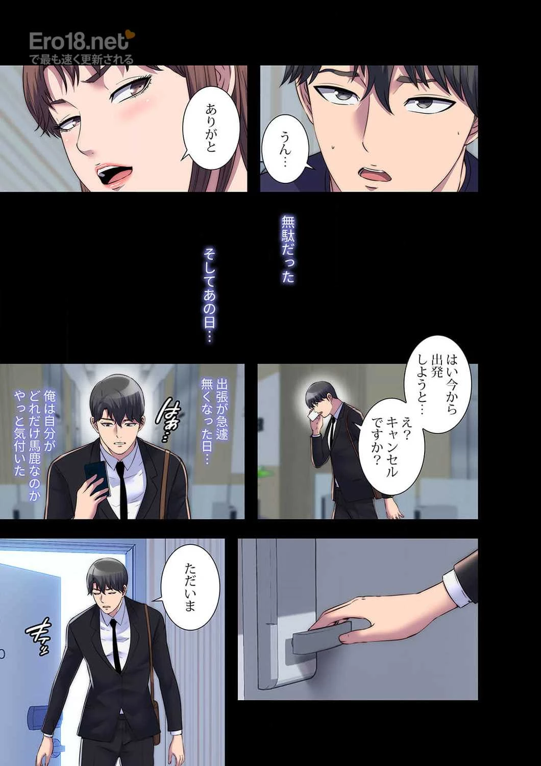 ヘル・ハーレム 第33話 - 9