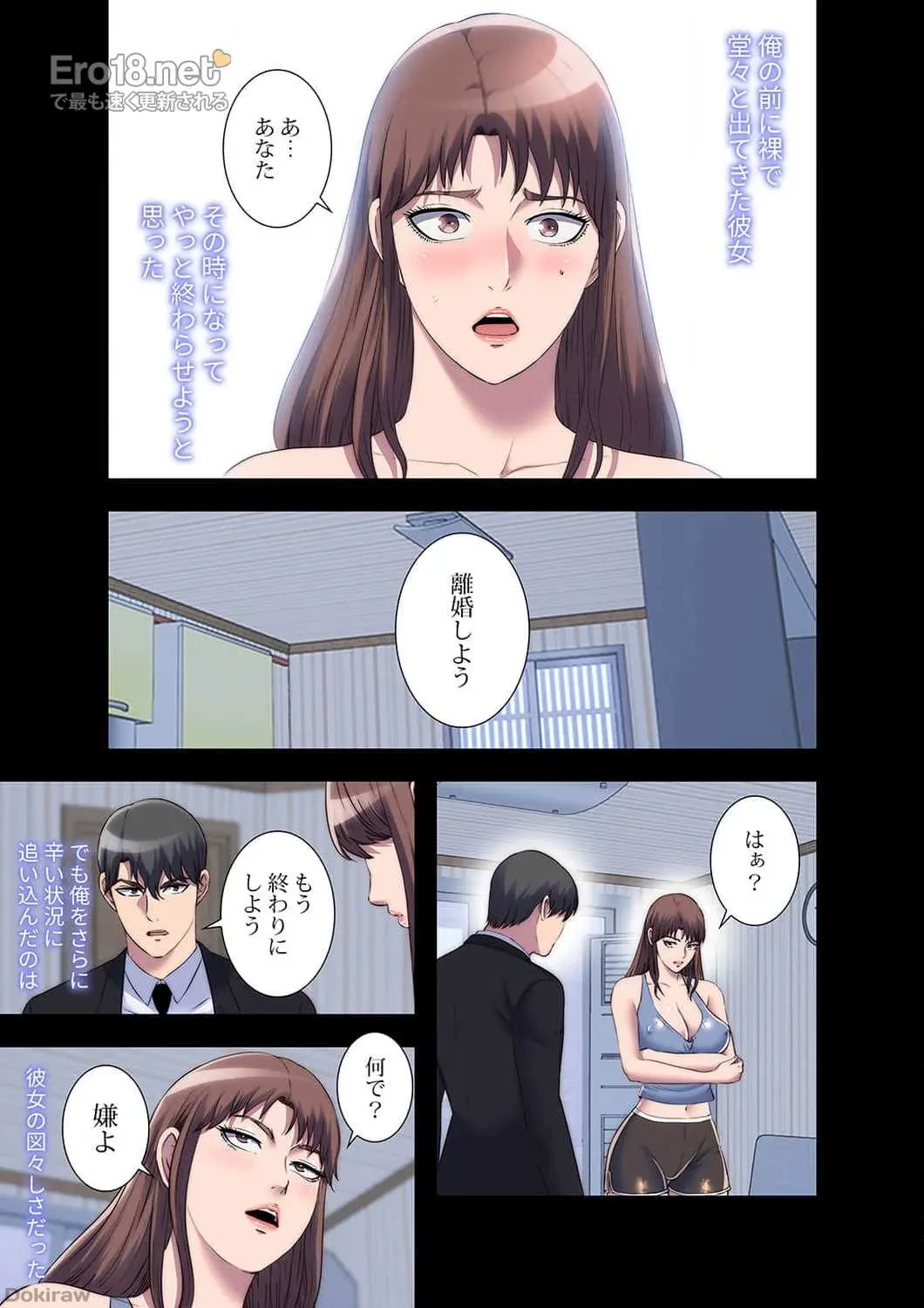 ヘル・ハーレム 第33話 - 11