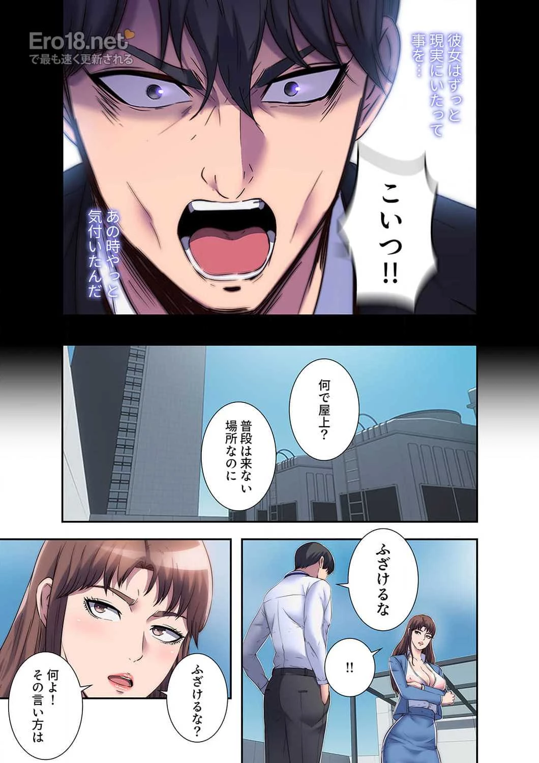 ヘル・ハーレム 第33話 - 13