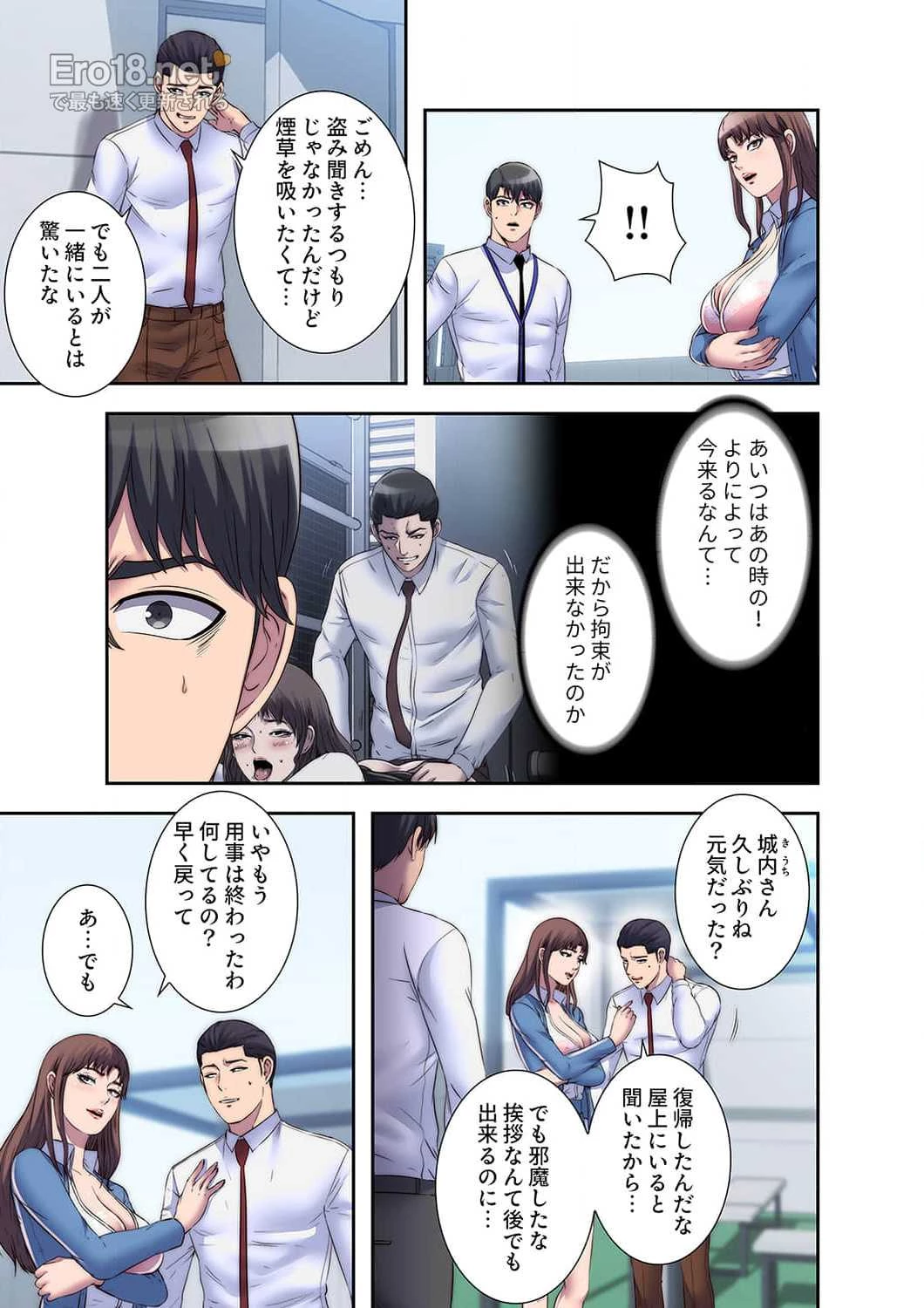 ヘル・ハーレム 第34話 - 3