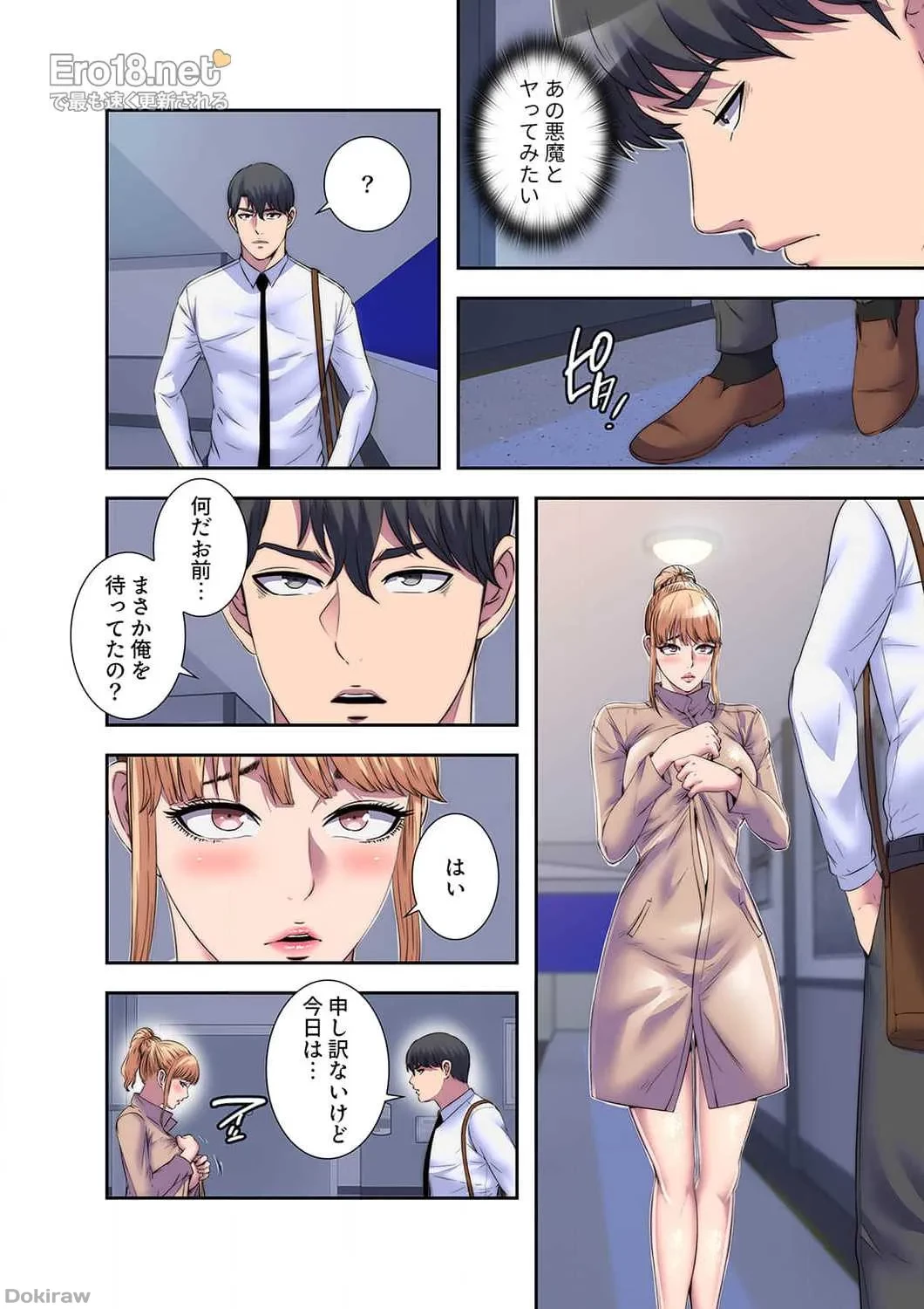 ヘル・ハーレム 第34話 - 6