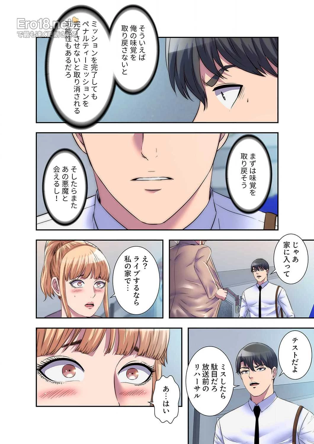 ヘル・ハーレム 第34話 - 8