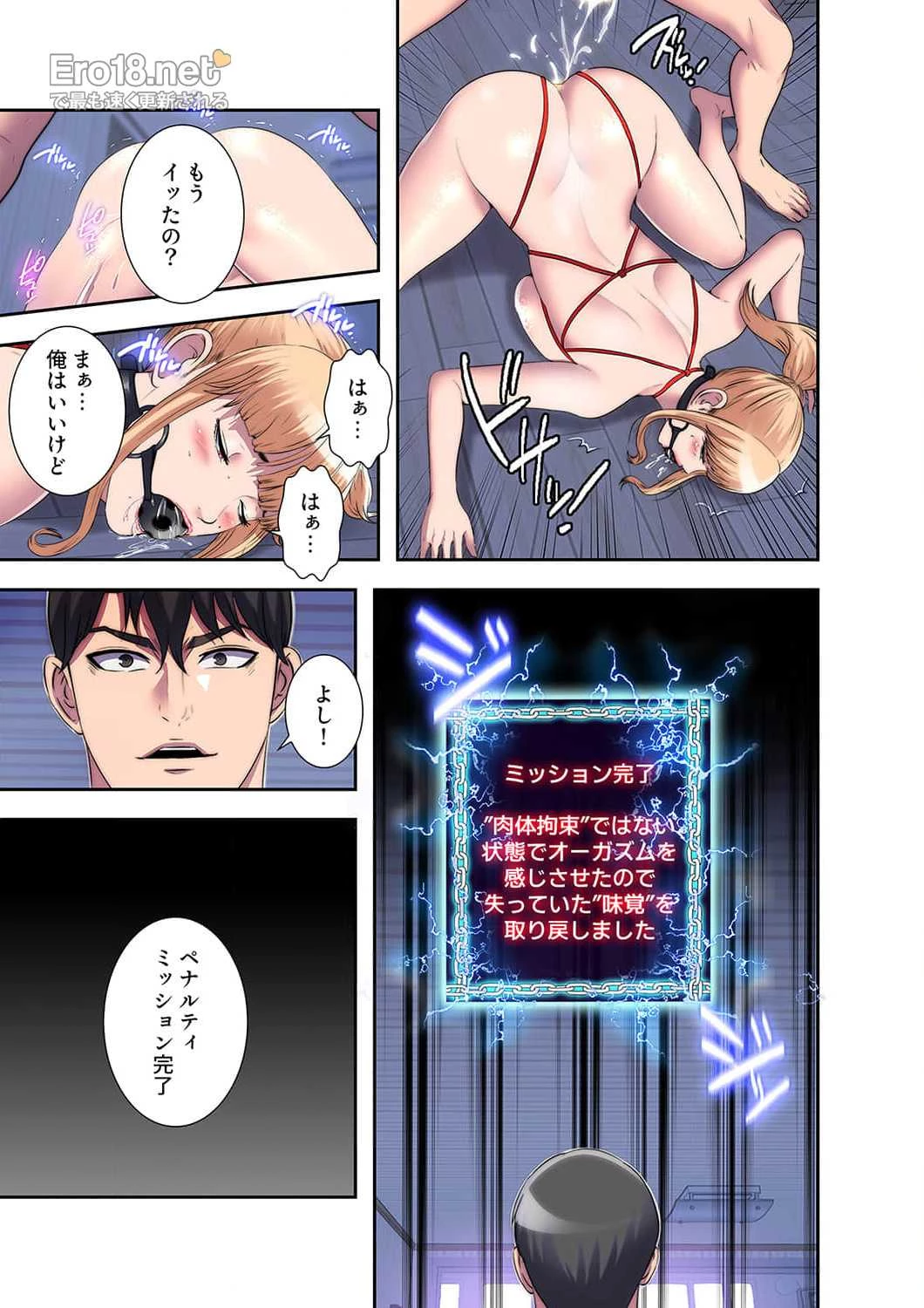 ヘル・ハーレム 第34話 - 13