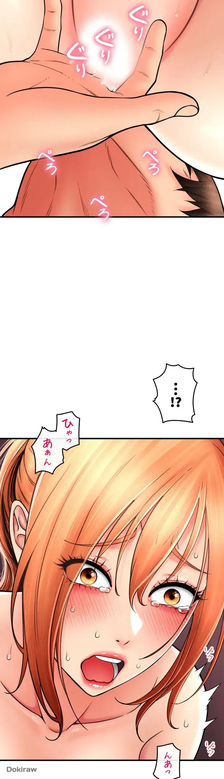 出すまでお支払い完了しません 第30話 - 9
