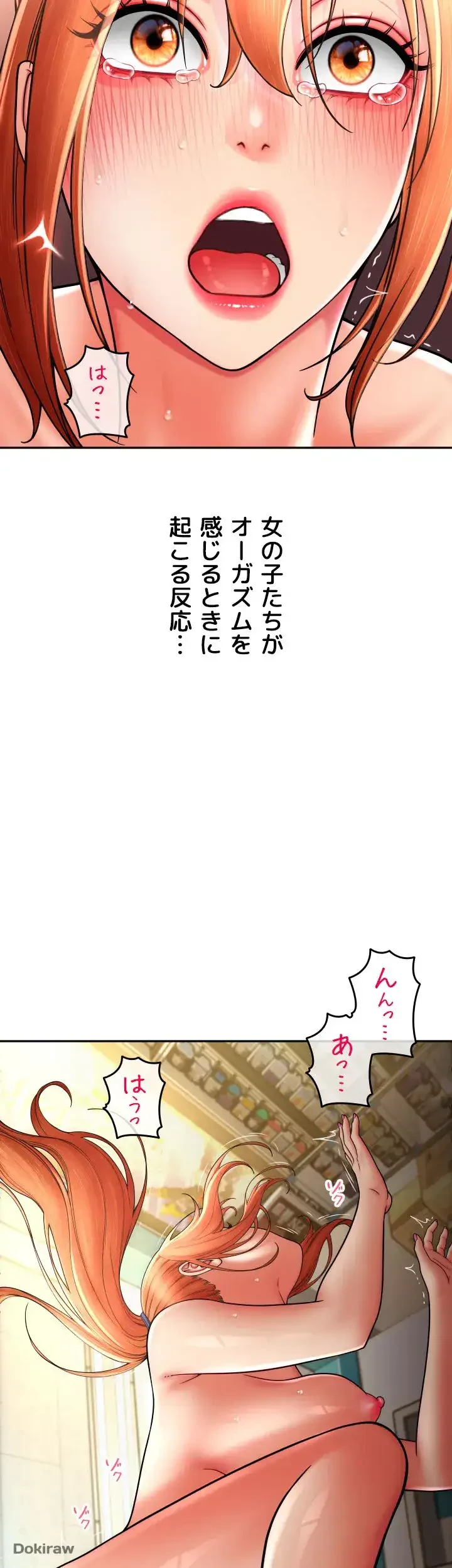 出すまでお支払い完了しません 第30話 - 14